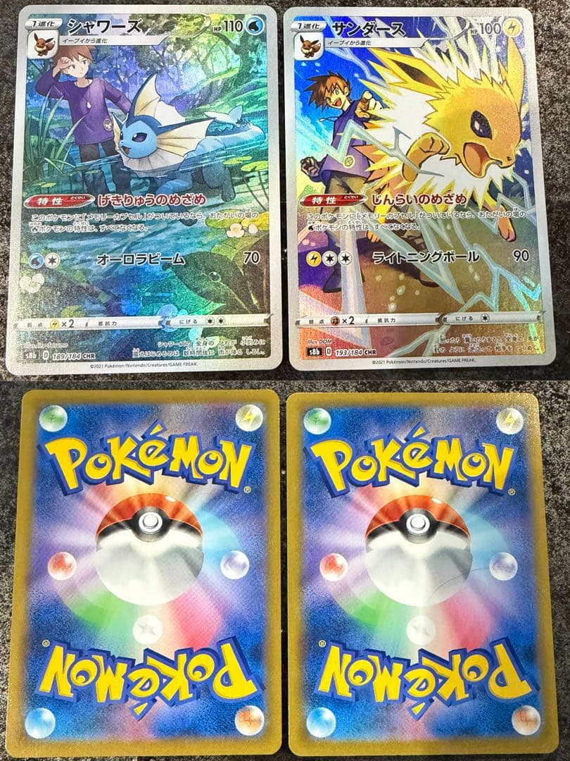 本日限定でさらに最終値下げ★ポケモンカード★CHR 40枚 まとめ売り