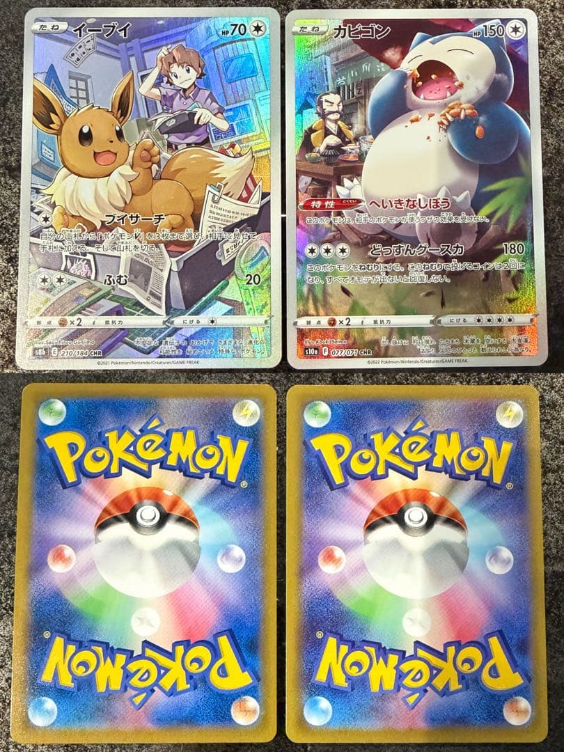 本日限定でさらに最終値下げ★ポケモンカード★CHR 40枚 まとめ売り