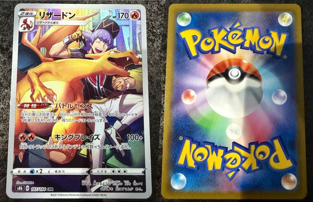 本日限定でさらに最終値下げ★ポケモンカード★CHR 40枚 まとめ売り