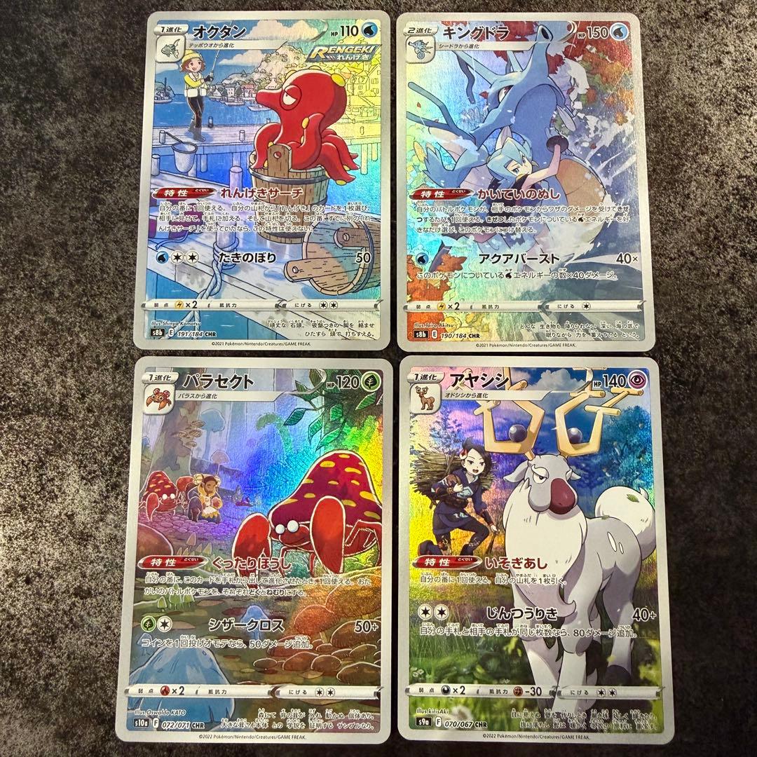 本日限定でさらに最終値下げ★ポケモンカード★CHR 40枚 まとめ売り