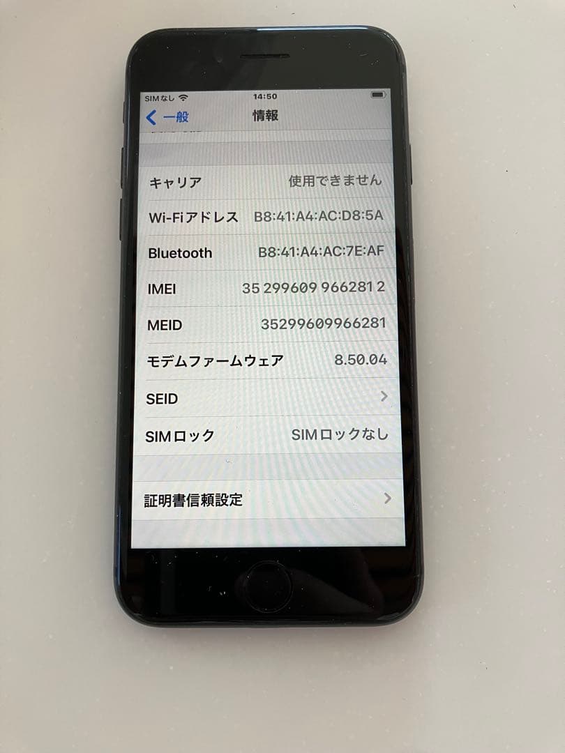 iPhone8 64G ブラック 本体