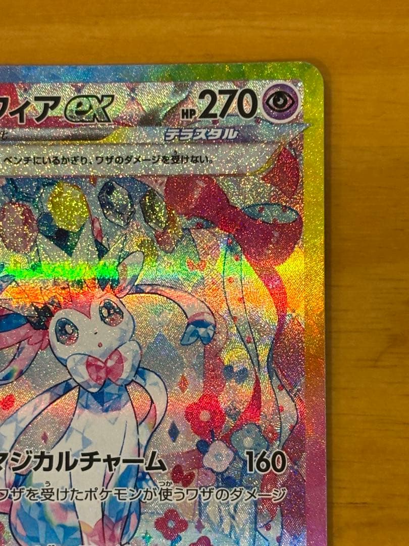 サンダースex グレイシアex ニンフィアex SAR3枚セット　プチゴット