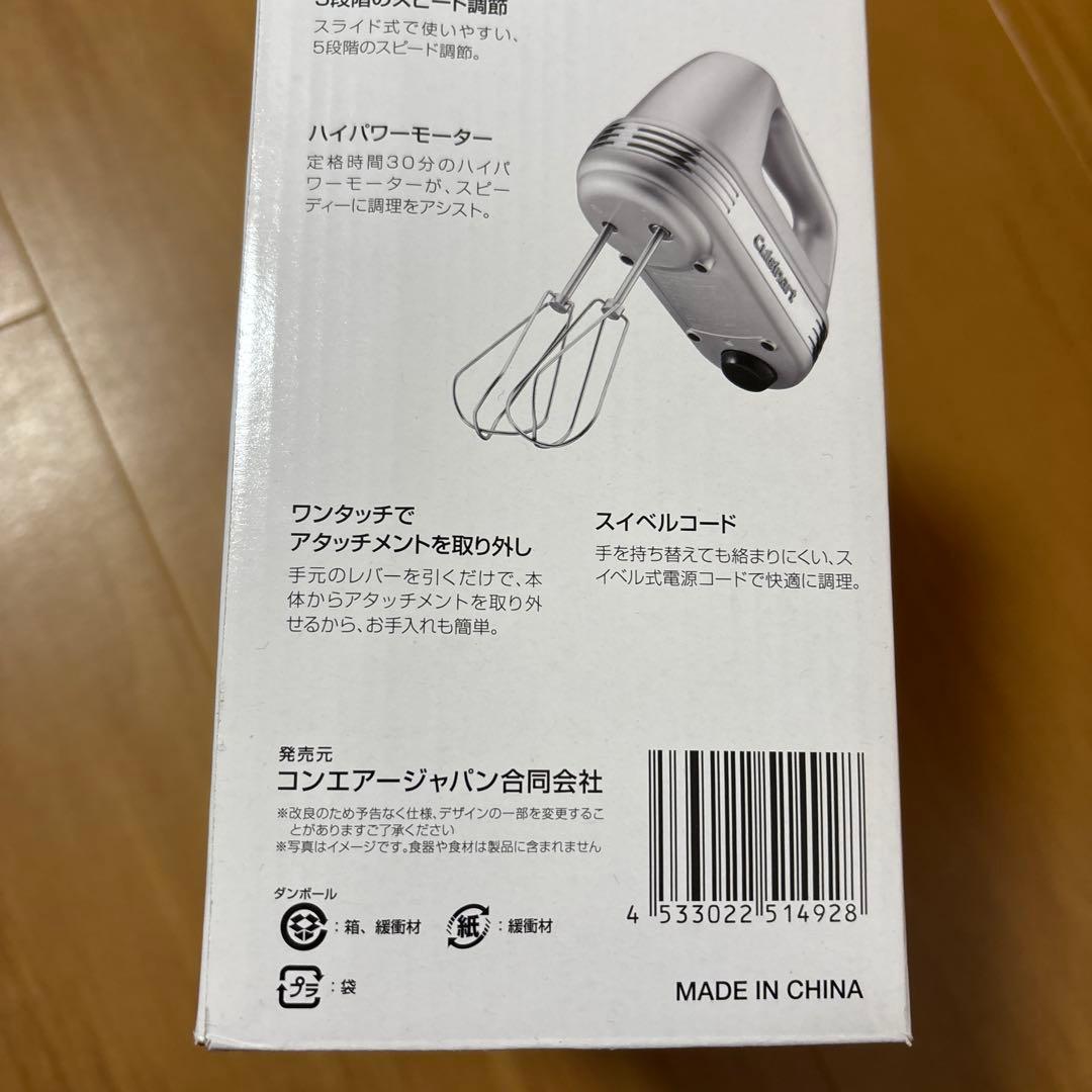 クイジナート スマートパワー ハンドミキサー プラス シルバー HM-060SJ