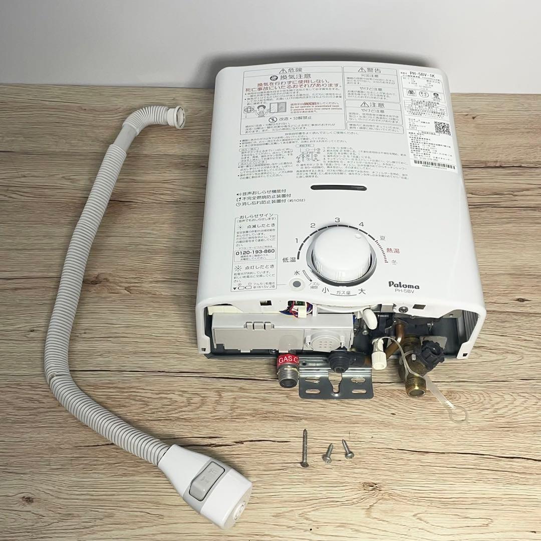 Paloma PH-5BV-1K 都市ガス用 ガス瞬間湯沸器 B20