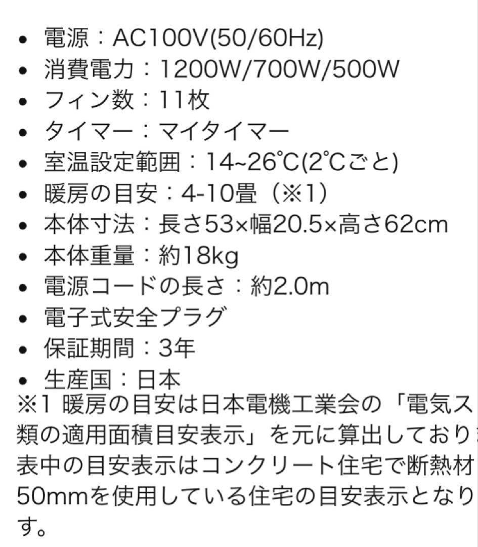 国産　オイルヒーター ユーレックス LFX11EH-IW アイボリーホワイト