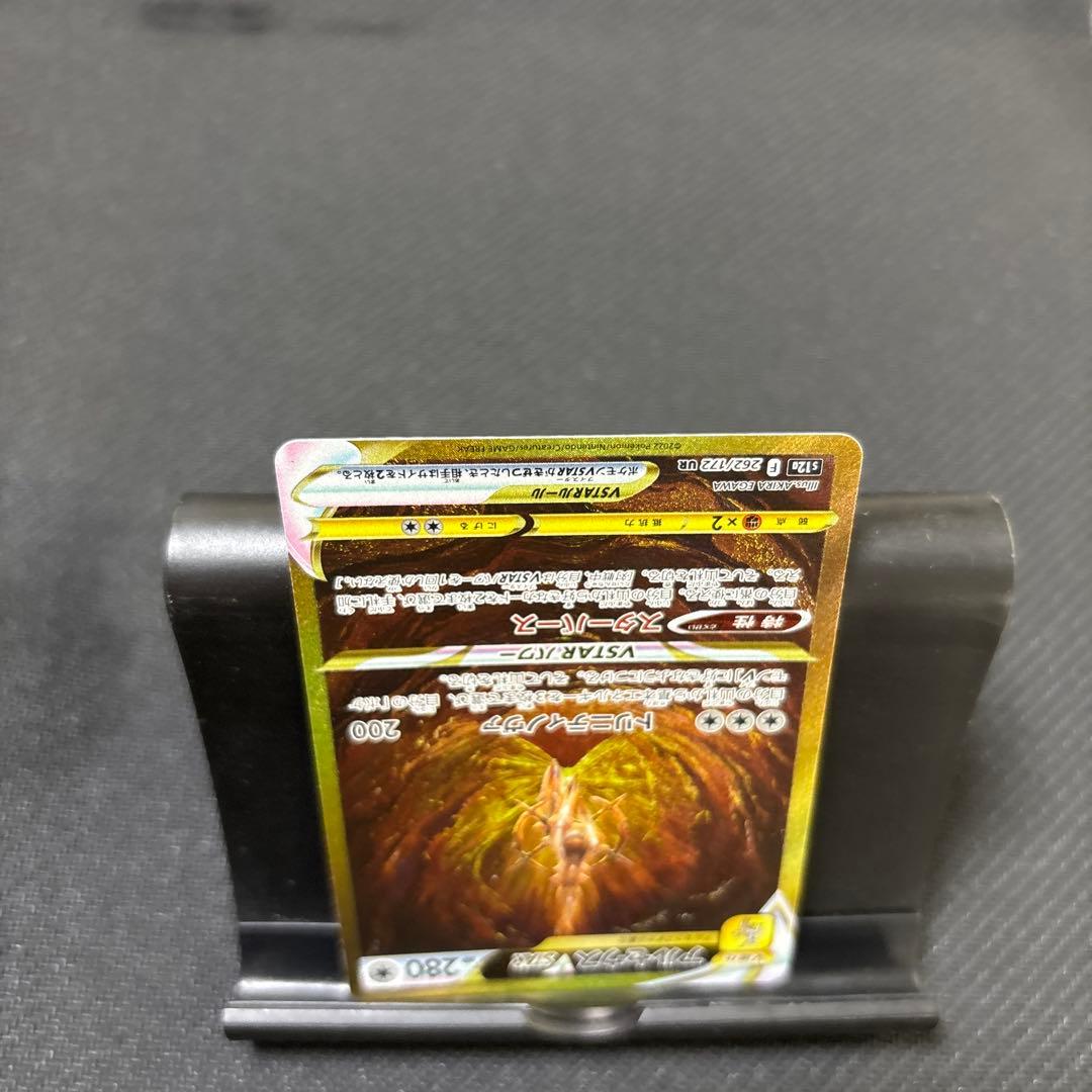 ポケモンカード　アルセウス　UR