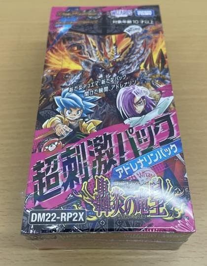 DUEL　MASTERS　デュエマ　轟炎の竜皇　超刺激パック　1BOX【未開封】