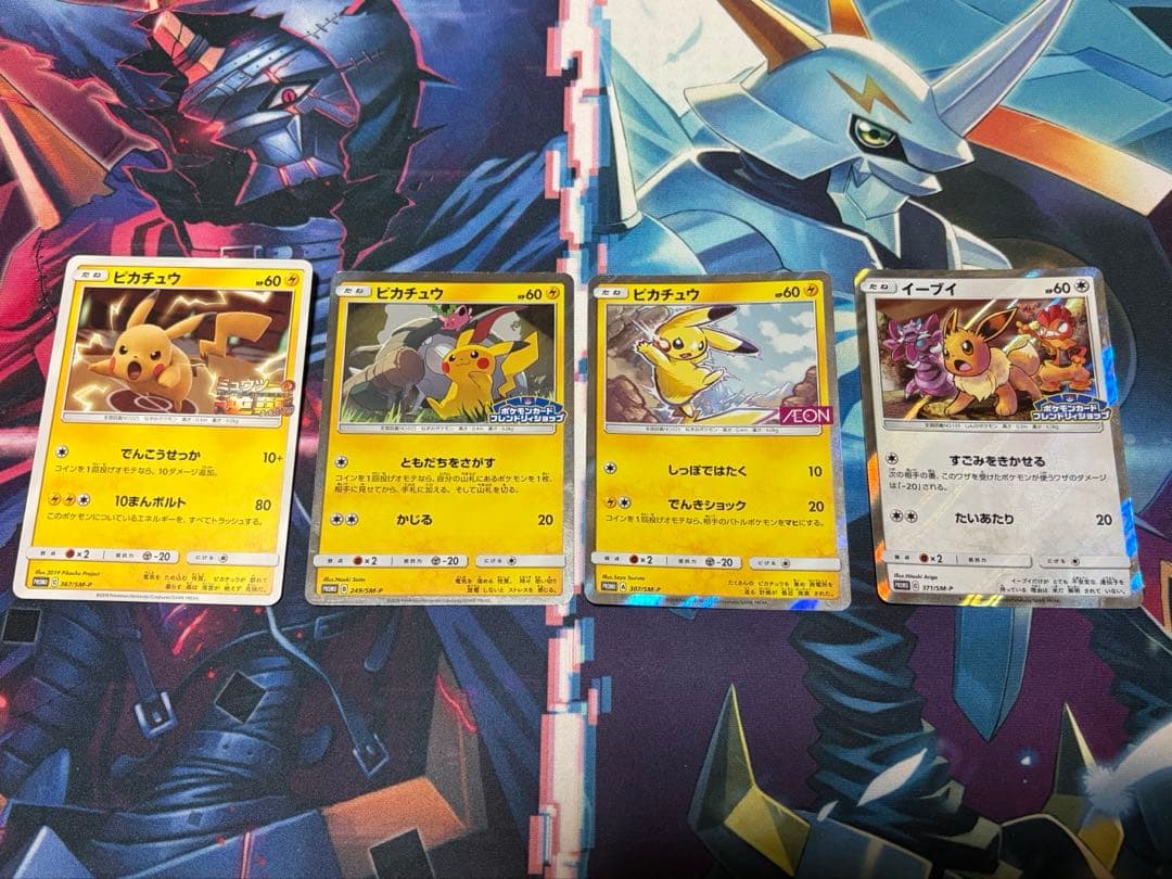 ポケモンカードゲーム　まとめ売り　ピカチュウ プロモ他