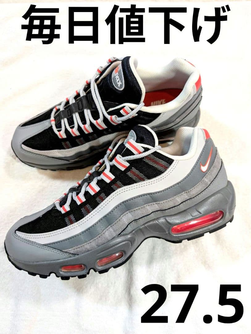 毎日値下げ　着用3回　キムタク着用モデル　ナイキ エアマックス95 ☆美品☆
