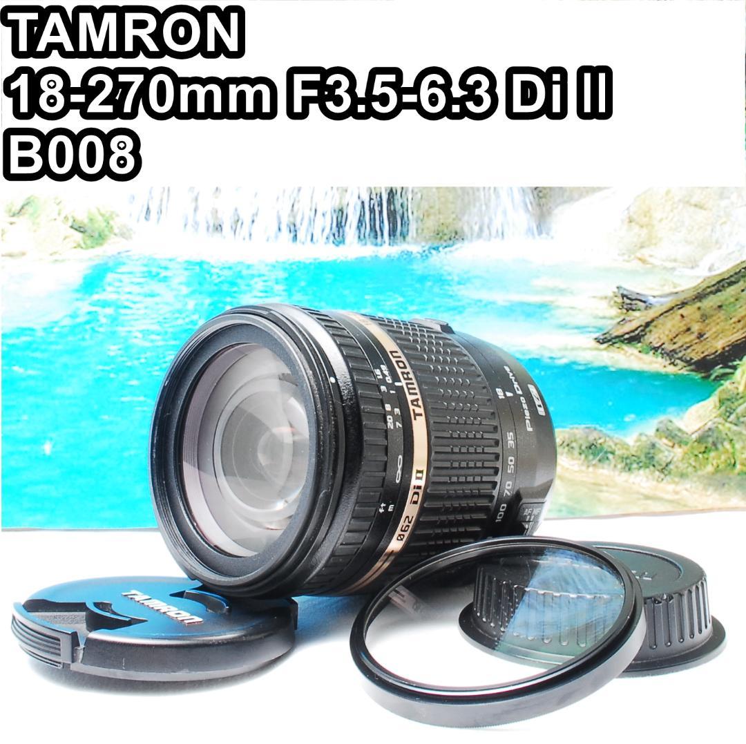 【美品】TAMRON 18-270mm F3.5-6.3 Di Ⅱ VC