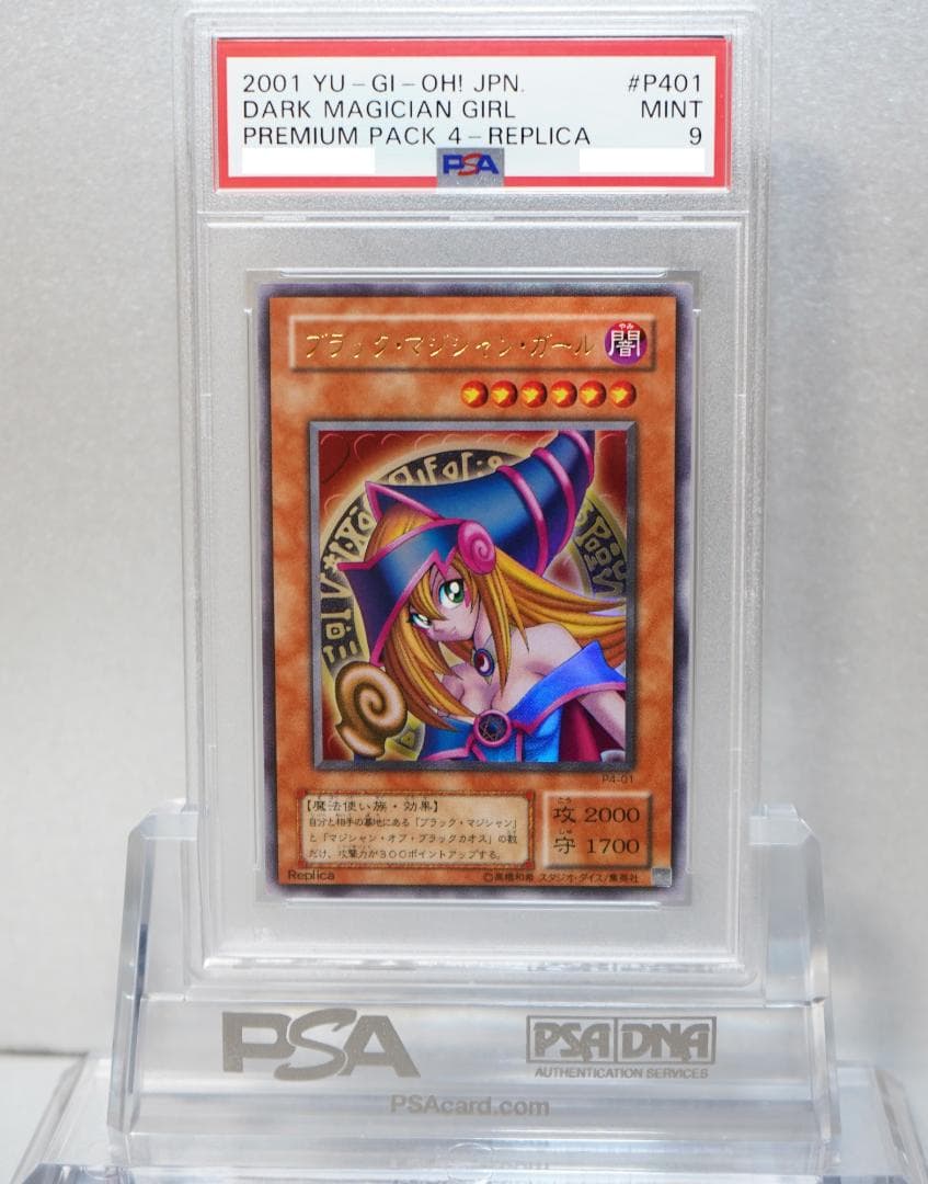 遊戯王 PSA9 完美品 ウルトラ ブラックマジシャンガール 鑑定品 P4