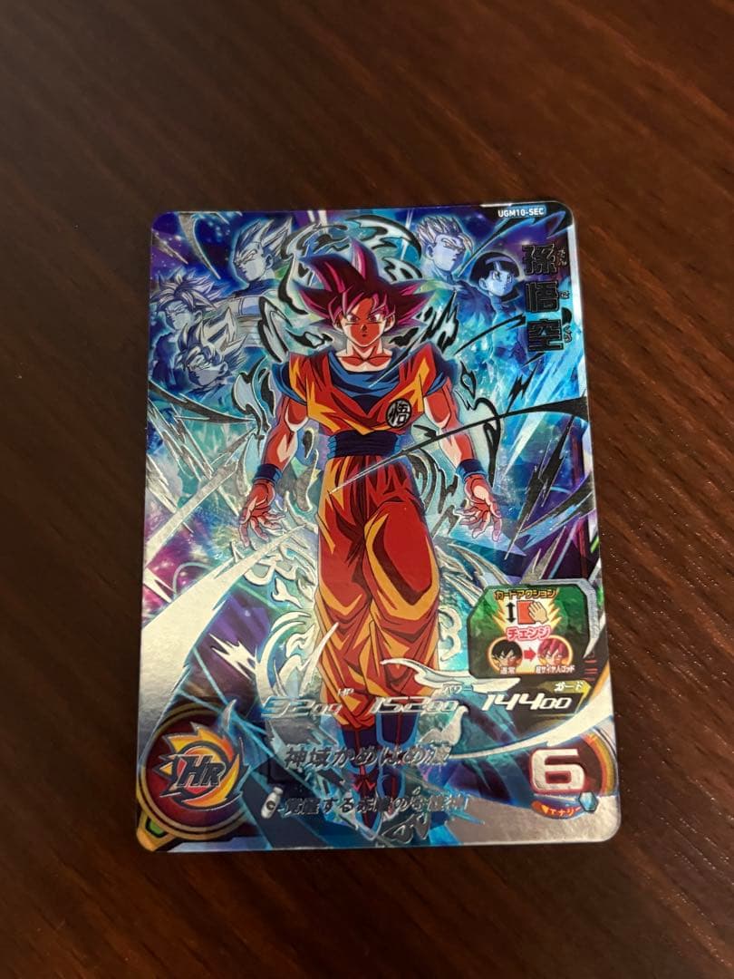 スーパードラゴンボールヒーローズ　孫悟空　UGM10-sec