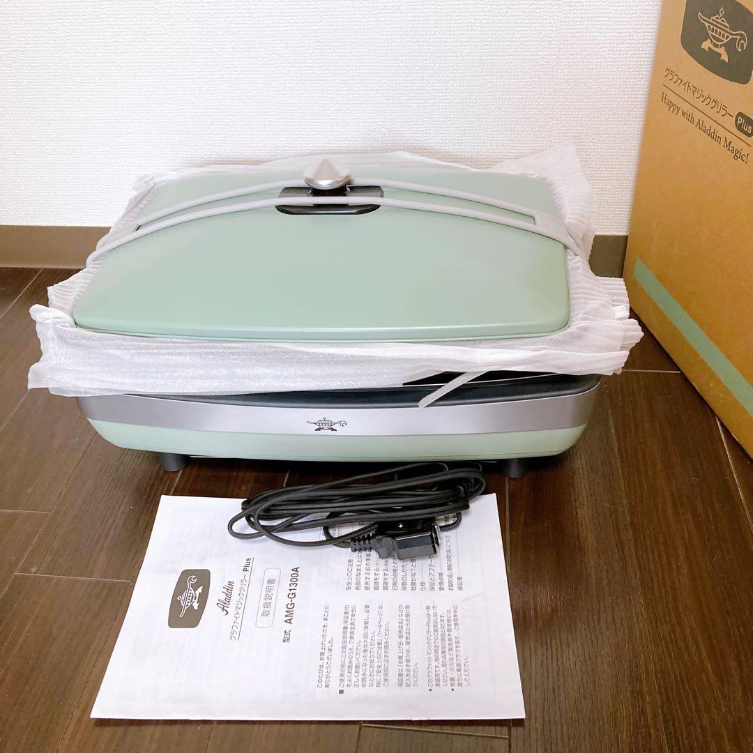 アラジン グラファイトマジックグリラーPlus グリーン