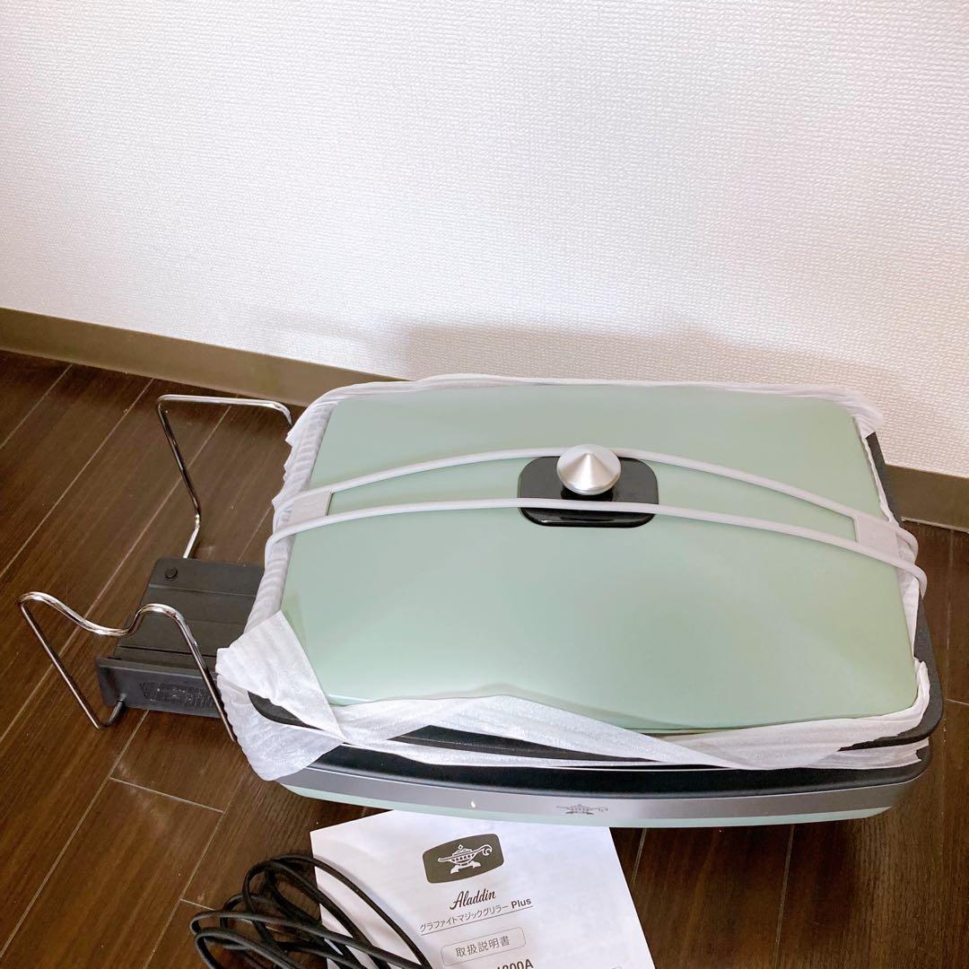 アラジン グラファイトマジックグリラーPlus グリーン
