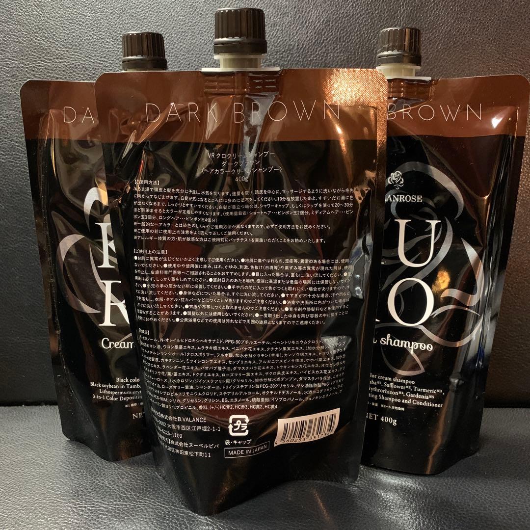 KURO Cream Shampoo ダークブラウン 400g在庫これで最後です