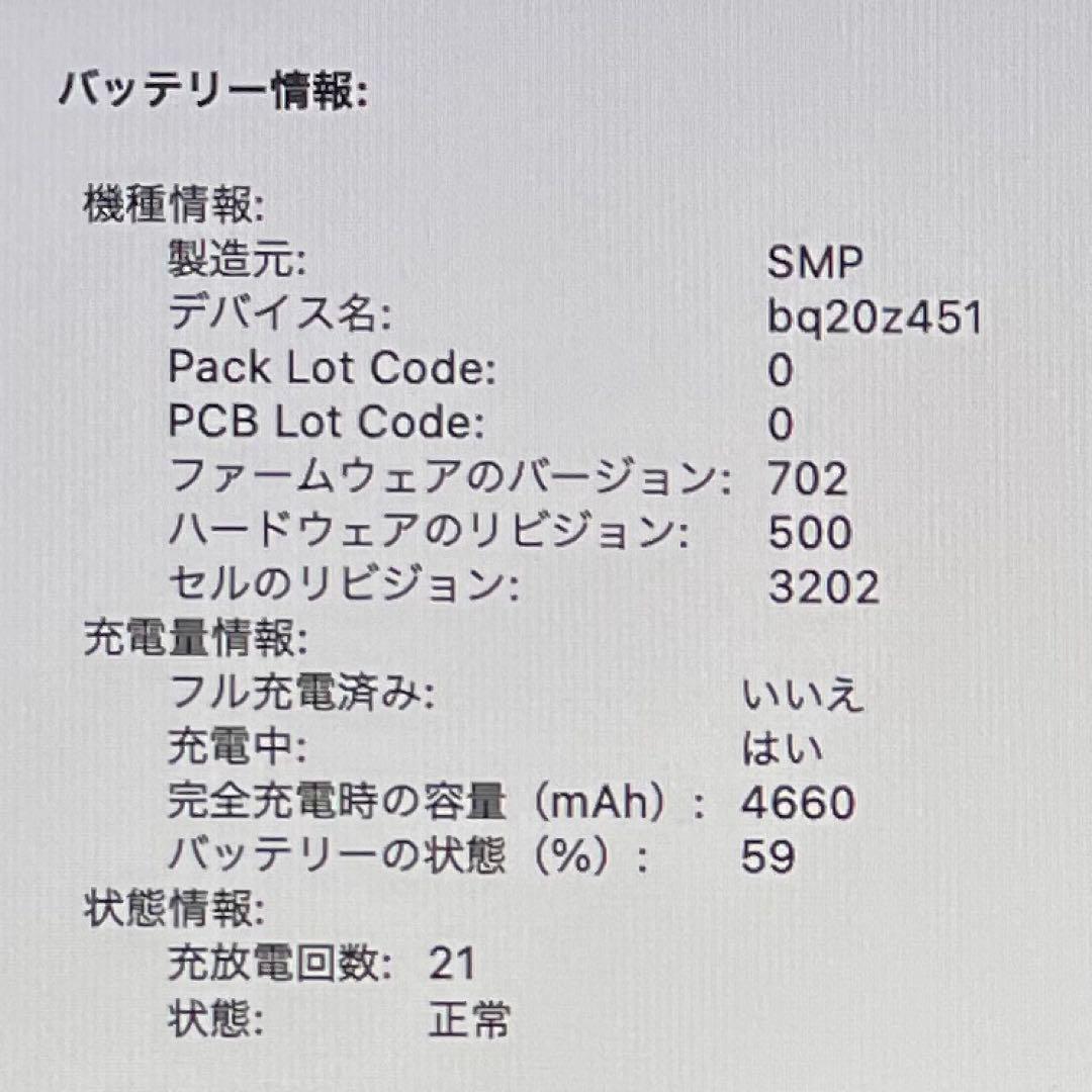 MacBook 12-inch Early 2015 ゴールド バッテリー交換済