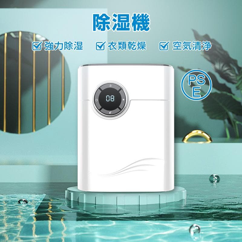 除湿機 コンプレッサー式 PSE認証済 12畳 空気清浄機 衣類乾燥 小型 家