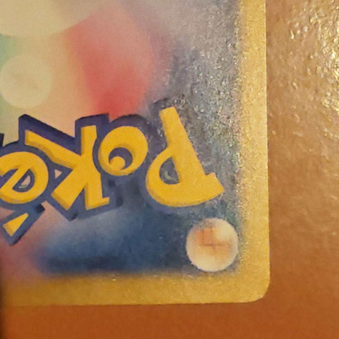 ピカチュウex　SAR