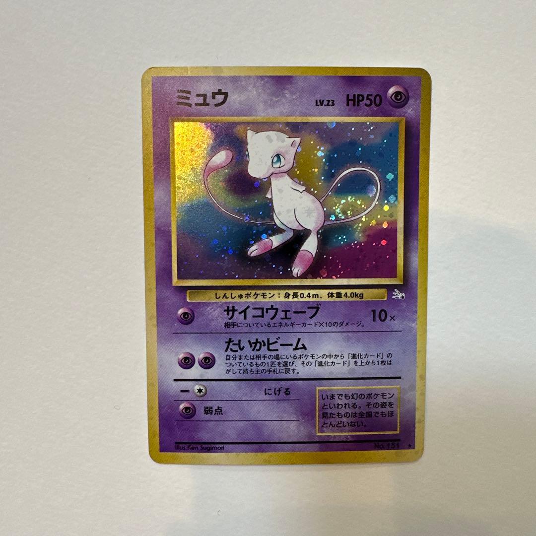 ミュウ ★ 第3弾拡張パック 化石の秘密