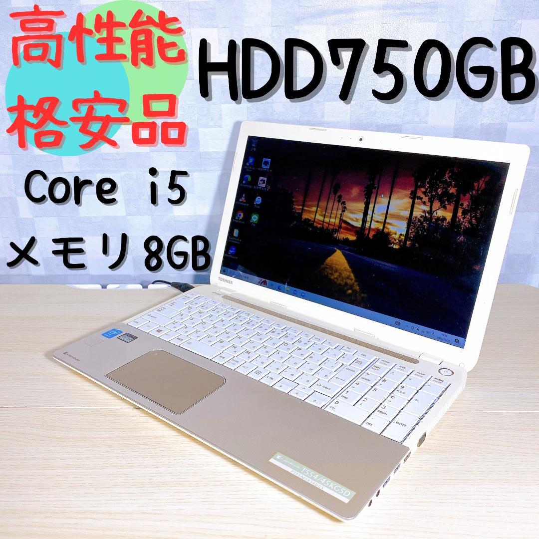 高性能/HDD750GB/メモリ8GB/Core i5搭載ノートパソコン/カメラ