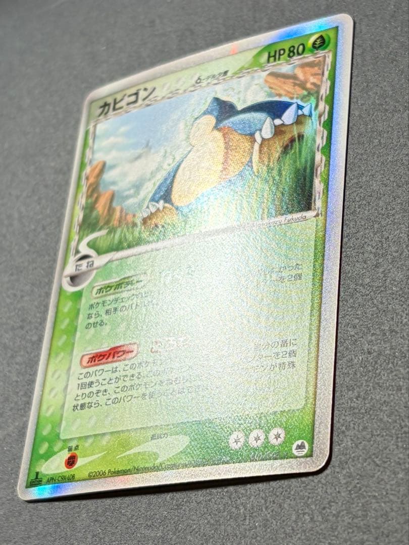 カビゴン δ デルタ種 ポケモンカード ポケカ