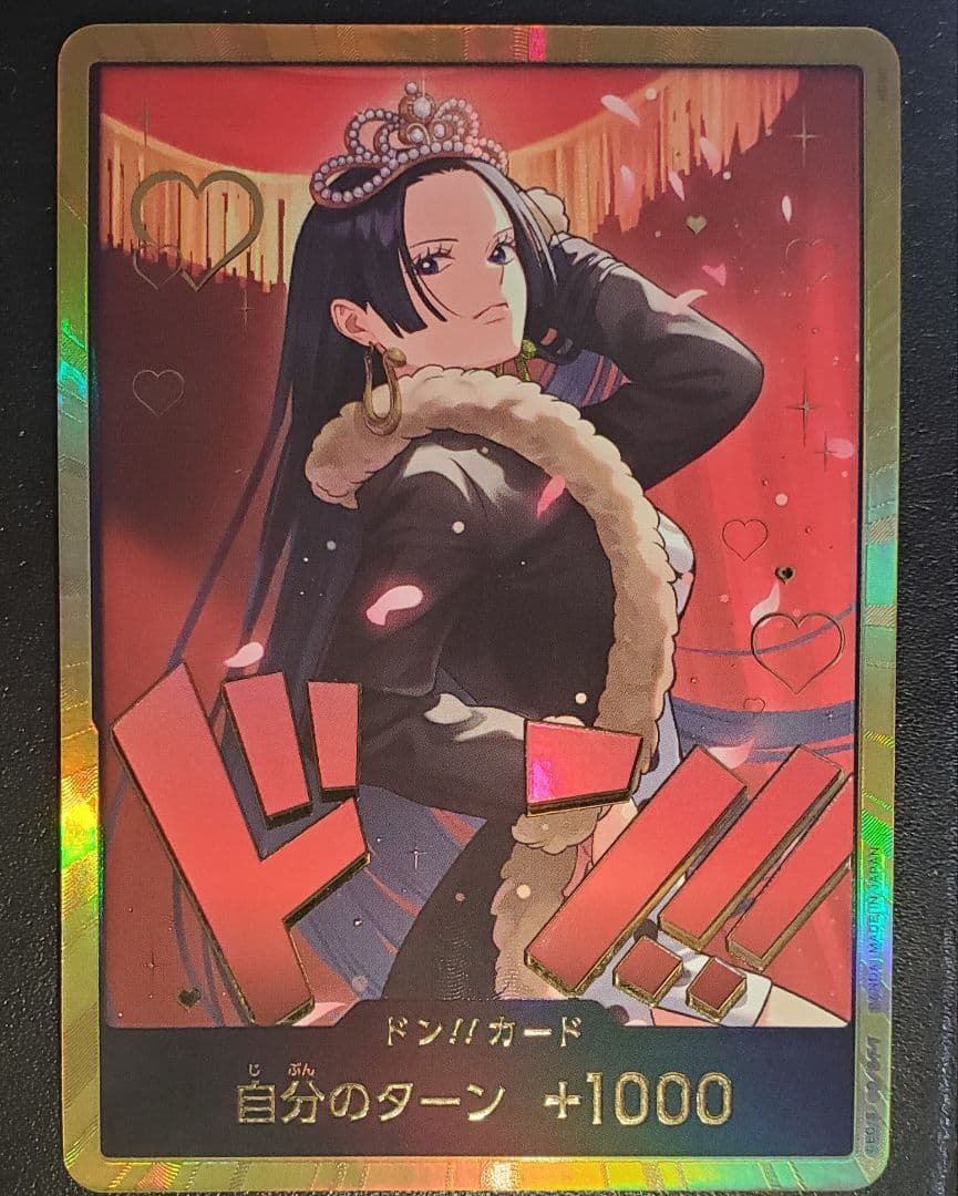 ボア・ハンコック ドン!!カード　金