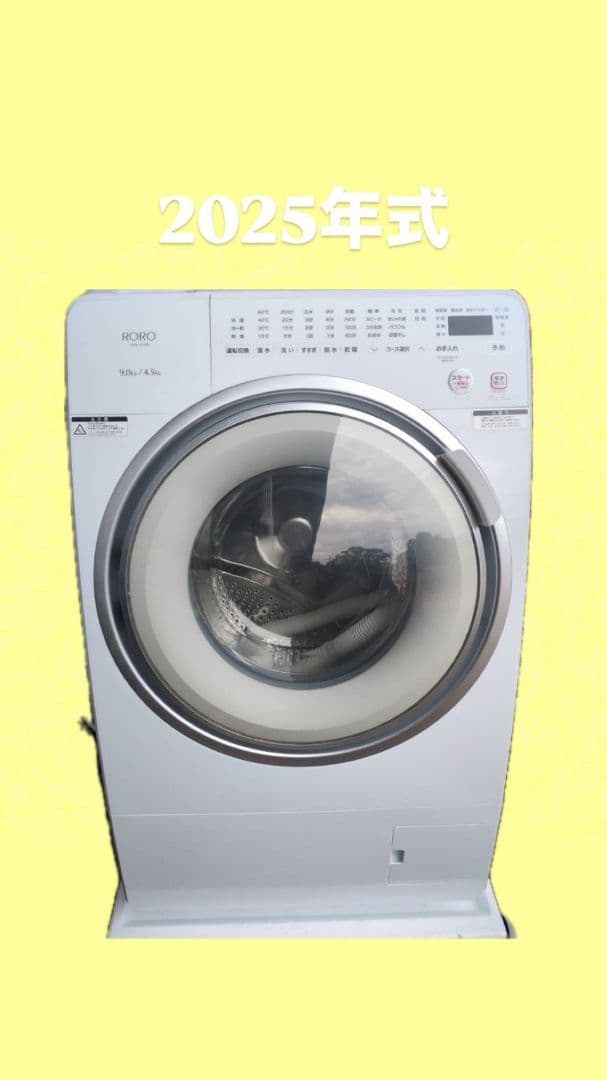 ※ペロ (2025年製)RORO ドラム式洗濯機 9kg/4.5kg
