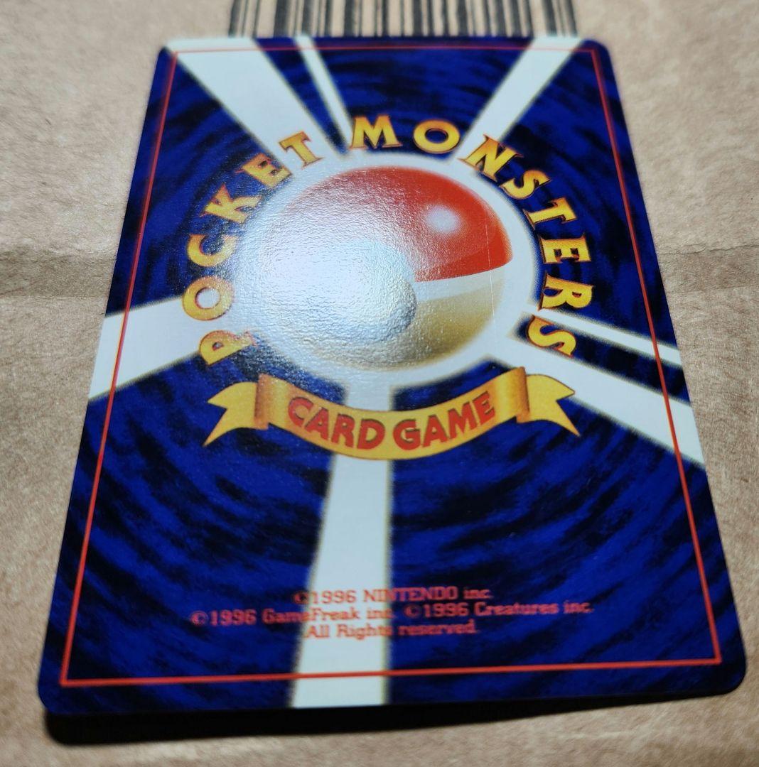 ポケモンカード ライチュウ ★ 全面ホロ うずまき