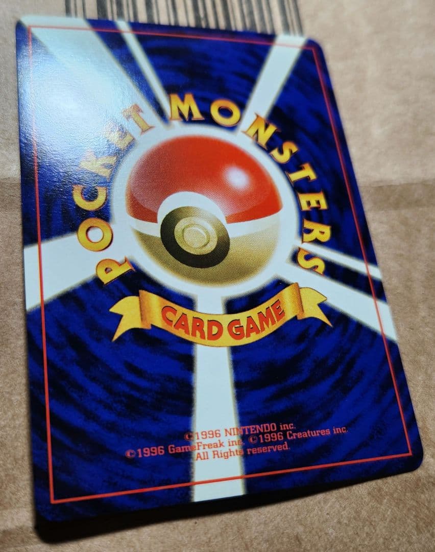 ポケモンカード ライチュウ ★ 全面ホロ うずまき