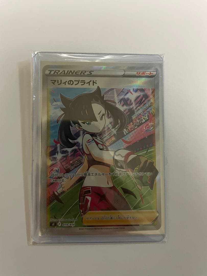 マリィのプライド SRスタートデッキ100 419/414