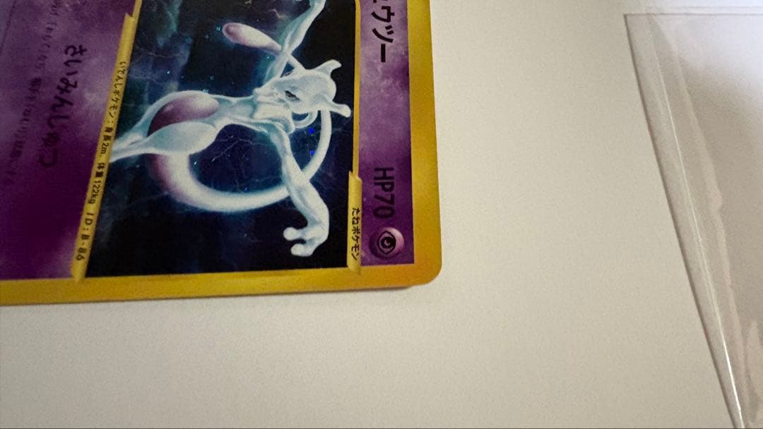 ポケモンカードe ミュウツー 118/128