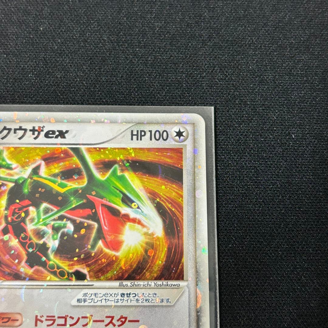 【希少】デオキシス ホロンの幻影 022/052 レックウザex 008/015