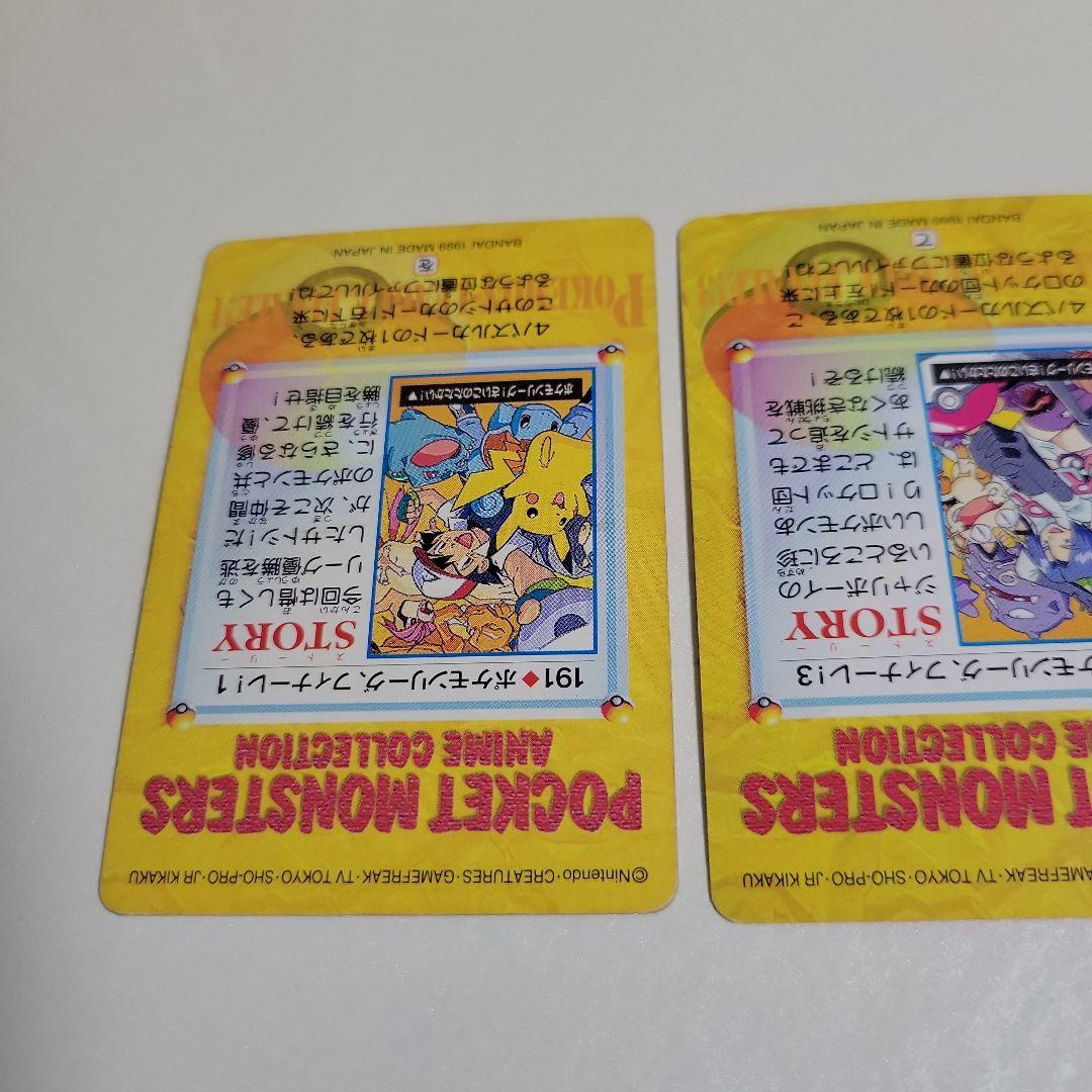 ポケモン アニメコレクション 1999年　ポケモンリーグ フィナーレ 3枚