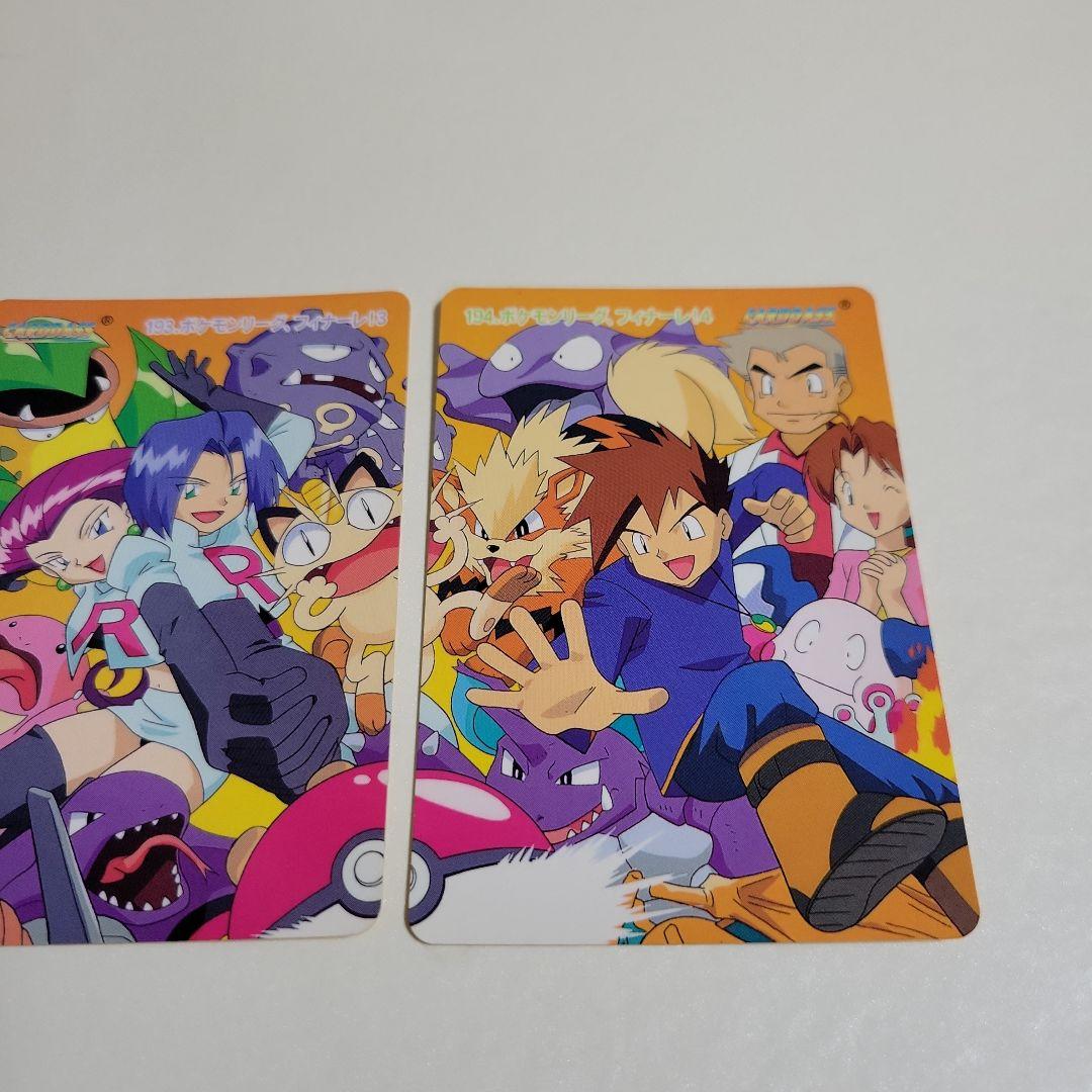 ポケモン アニメコレクション 1999年　ポケモンリーグ フィナーレ 3枚