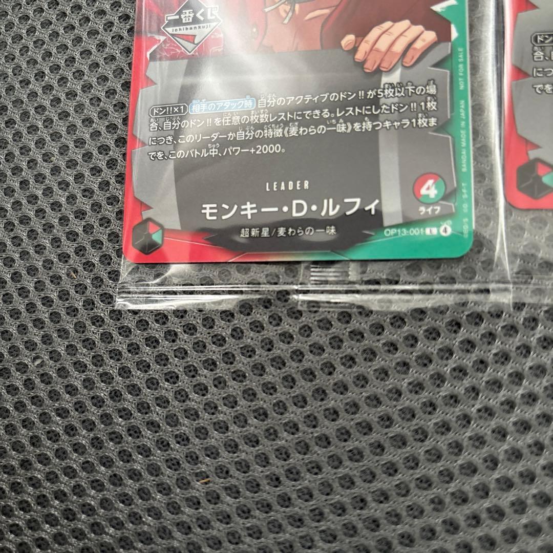 未開封】 一番くじ ワンピース カード モンキー・D・ルフィ プロモ 2枚