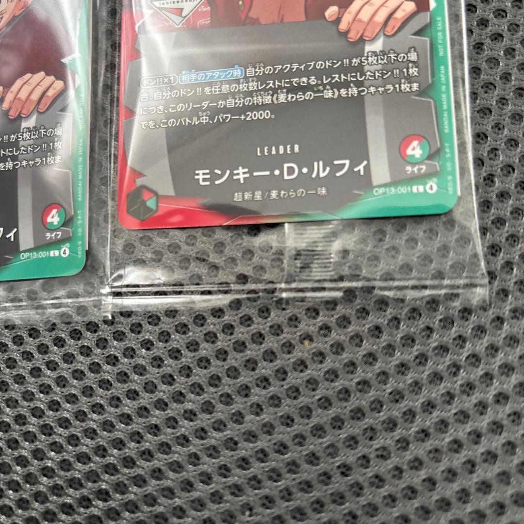 未開封】 一番くじ ワンピース カード モンキー・D・ルフィ プロモ 2枚