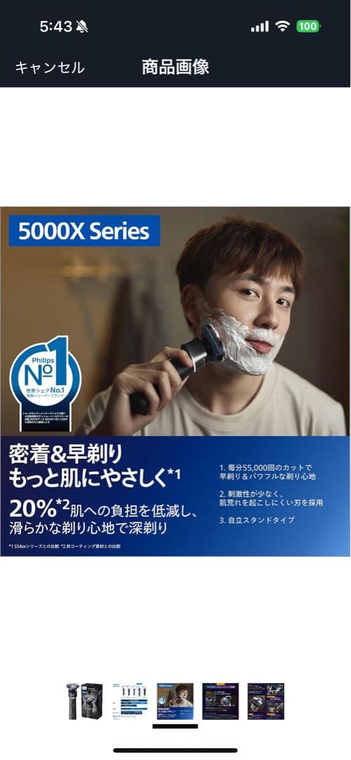 【✴︎ひーちゃん✴︎】PHILIPS 5000Xシェーバー ブラック
