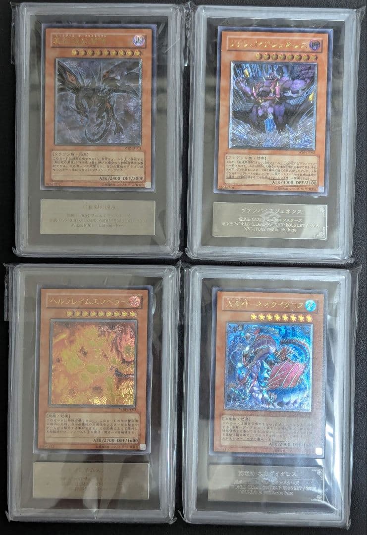 【ARS10+】真紅眼の闇竜 他 2006WCSセット