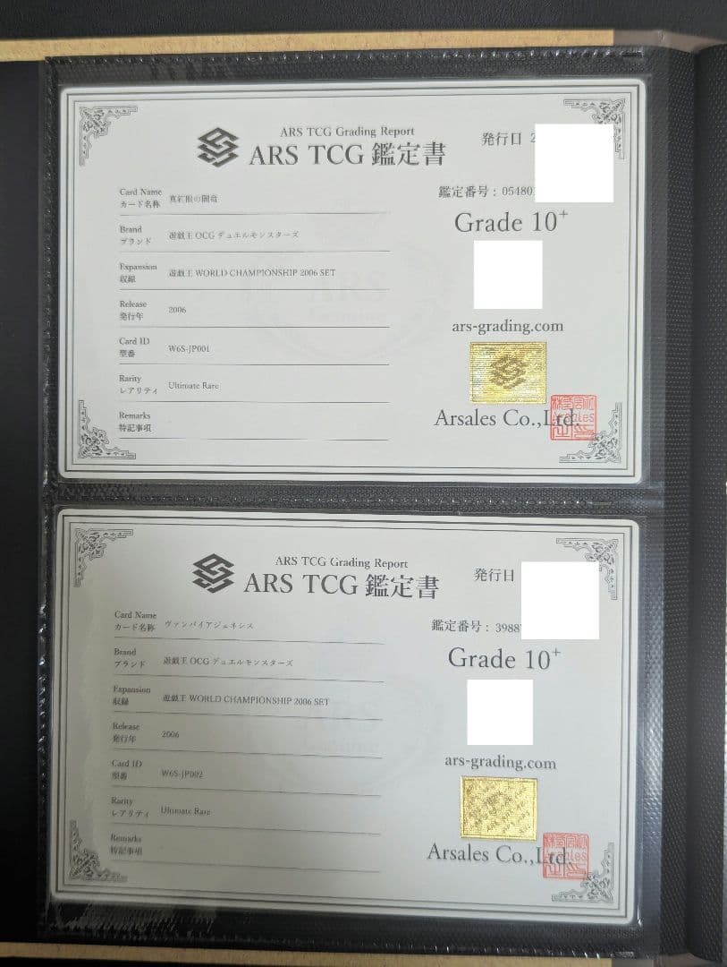 【ARS10+】真紅眼の闇竜 他 2006WCSセット