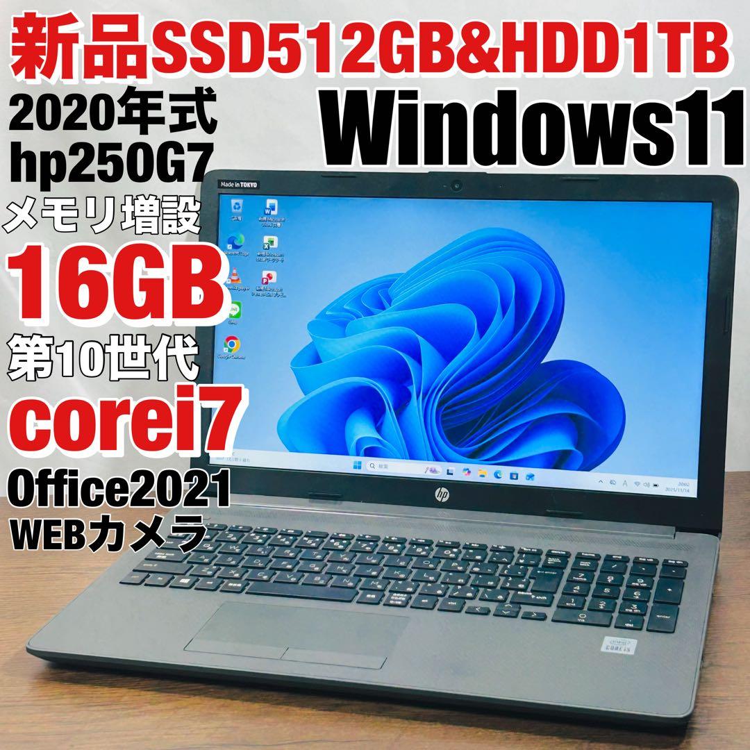 オフィス付きノートパソコン 第10世代i5 新品SSD512GB メモリ16GB