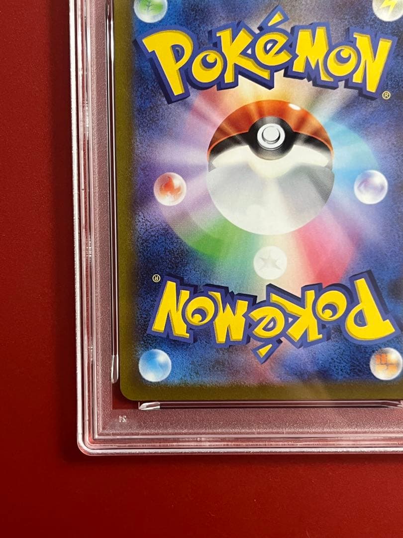 2022 ポケモンカード リザードンV SA PSA9