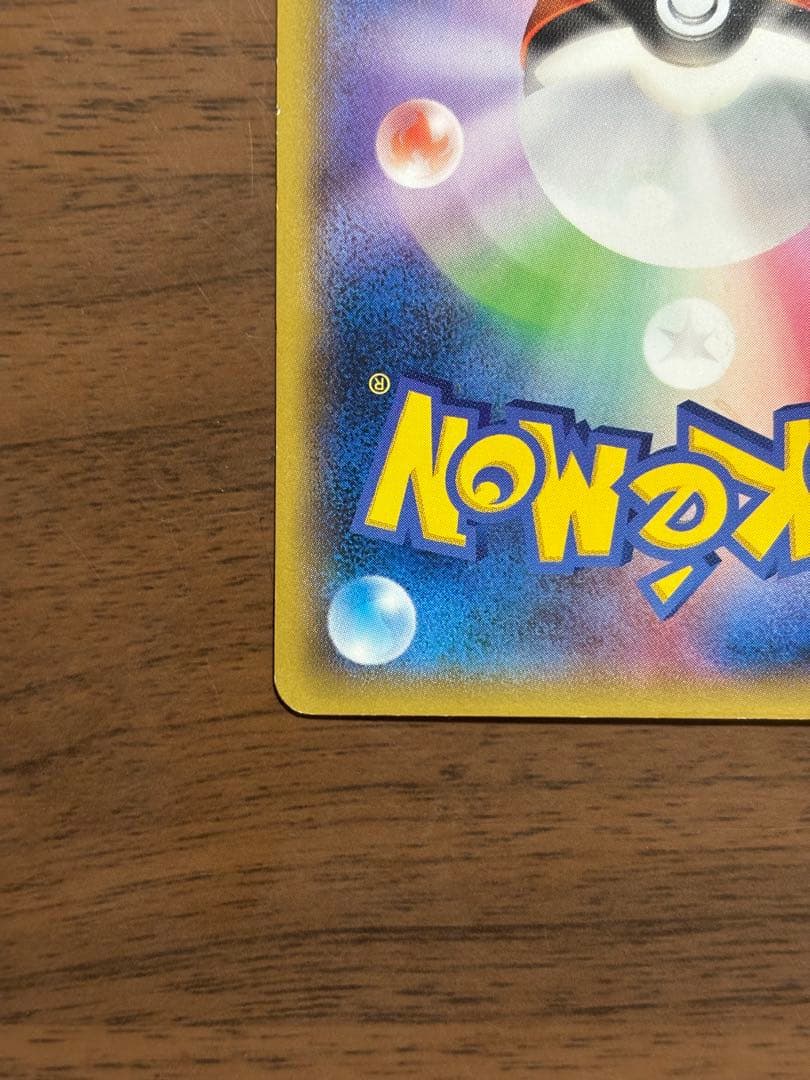 ポケモンカード！ピカチュウ　たいりょうはっせい⁉︎ 069/XY-P