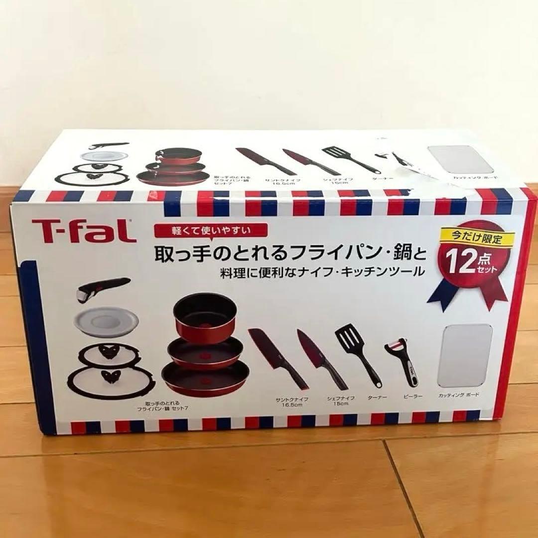 新品未使用品！T-fal ティファール　フライパン　鍋セット 12点