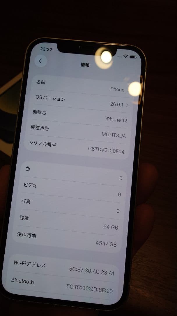 【美品だが訳有】Apple iPhone 12 ミントグリーン 64GB 本体