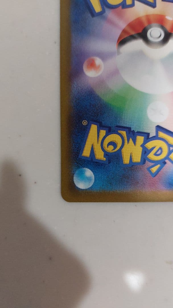 琉*様 メガゲンガーex SAR MEGAドリームex 収録