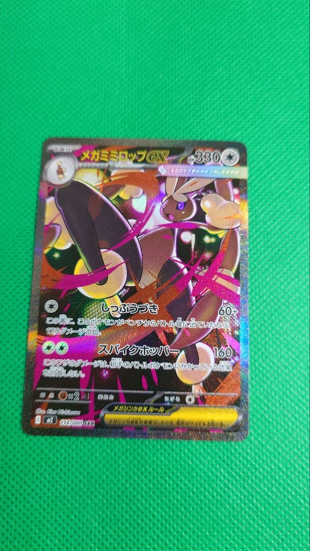 ポケモンカードsar8枚まとめ売り