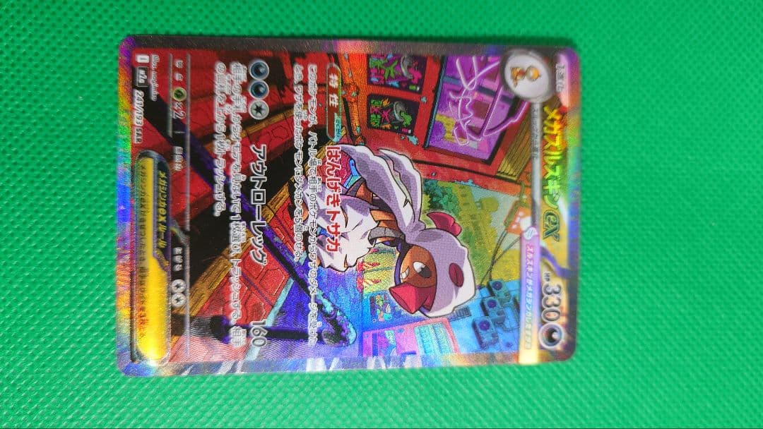 ポケモンカードsar8枚まとめ売り