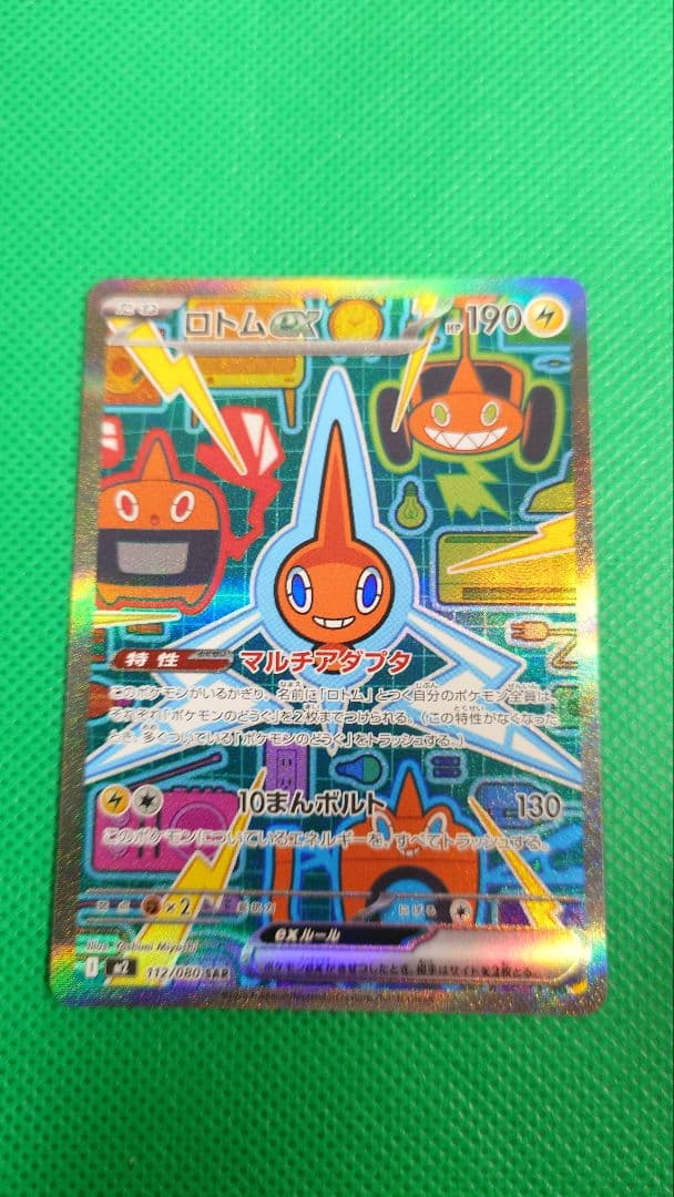 ポケモンカードsar8枚まとめ売り