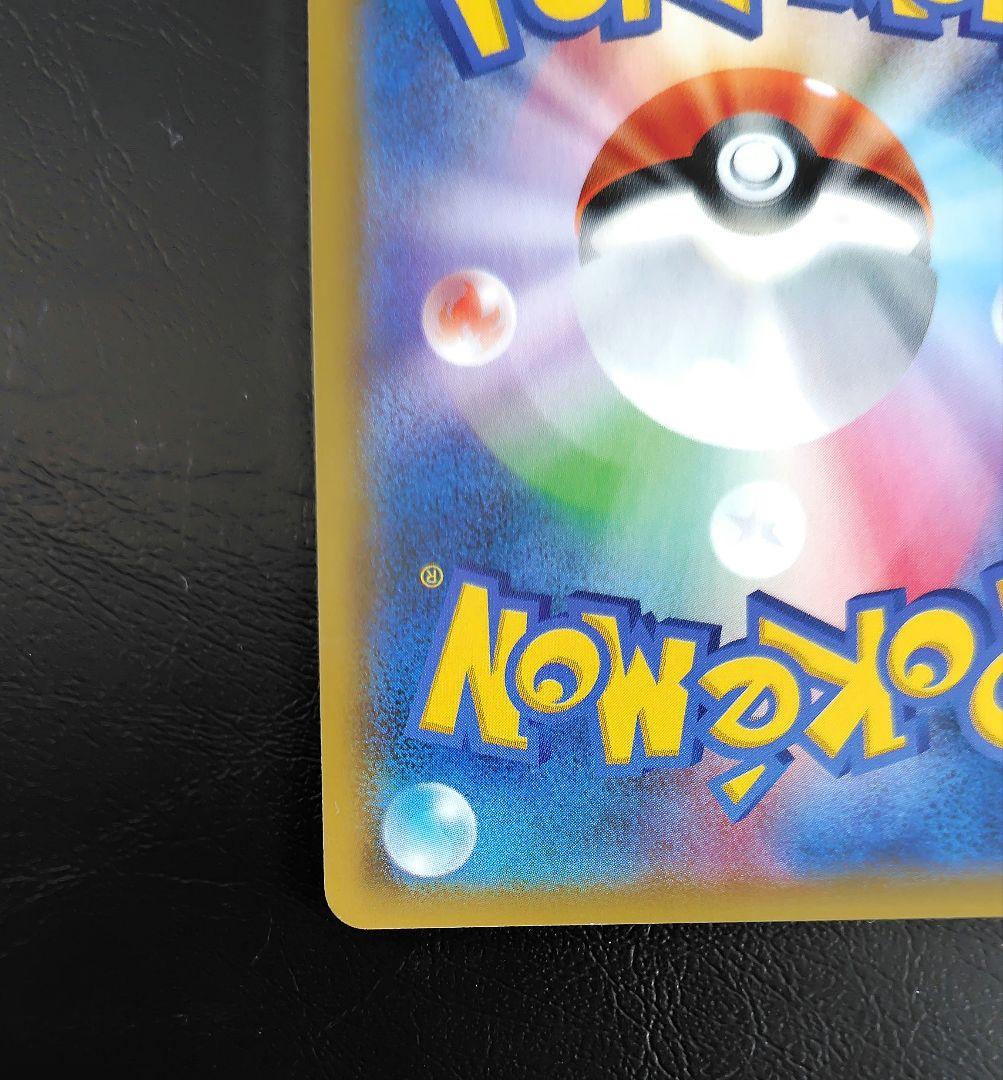 ガブリアス&ギラティナGX SR SA TAG TEAM