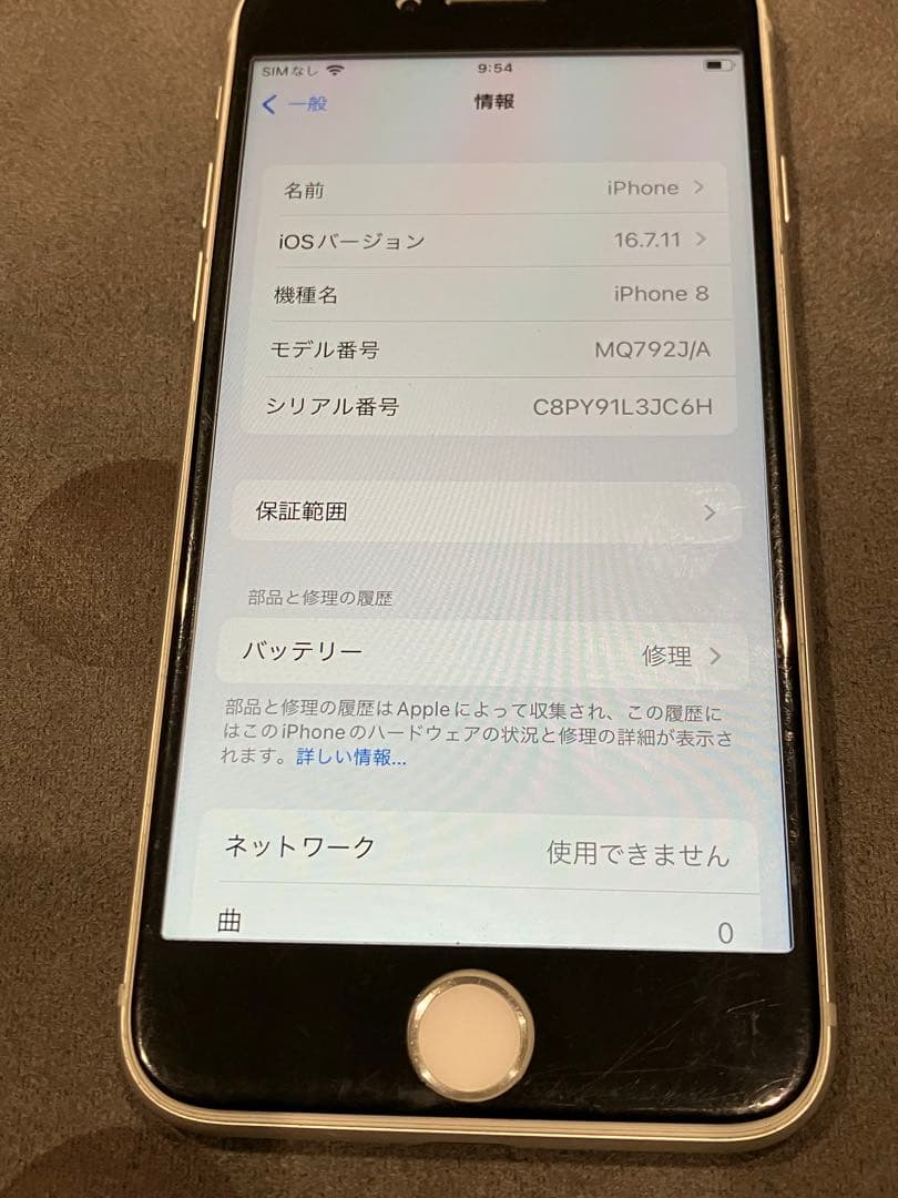 Apple iPhone 8 ホワイト SIMフリー